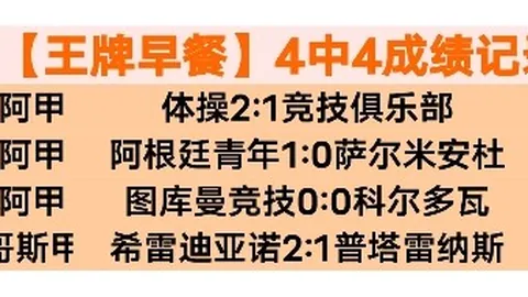曼联欧冠次轮2-3负于加拉塔萨雷，霍伊伦双响难阻败局，卡塞米罗红牌在身，奥纳纳失误重演！