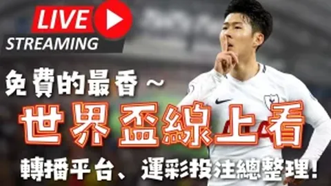 “弗法纳切尔西后卫恢复健康，有望今晚亮相赛场”